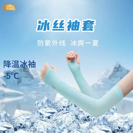 Ice sleeve sun protection sleeve for women summer outdoor riding ice silk sleeve for women men sleeve gloves driving fishing sleeve WenstaUSA