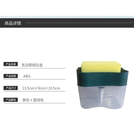 Dishwashing liquid bottle press box Sink sink dish washer press dish washing liquid bottle Kitchen tools outlet box WenstaUSA