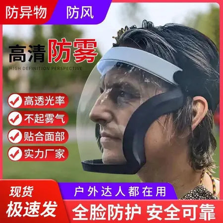 Full face protective glasses HD anti-fog, anti-dust, anti-droplet, anti-fume, pesticide, electric welding riding protective mask WenstaUSA